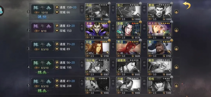 率土之滨新手英雄怎么搭配3