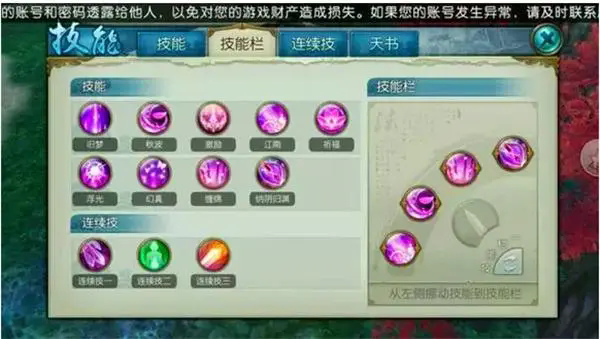 诛仙手游合欢飞升pk怎么加点2