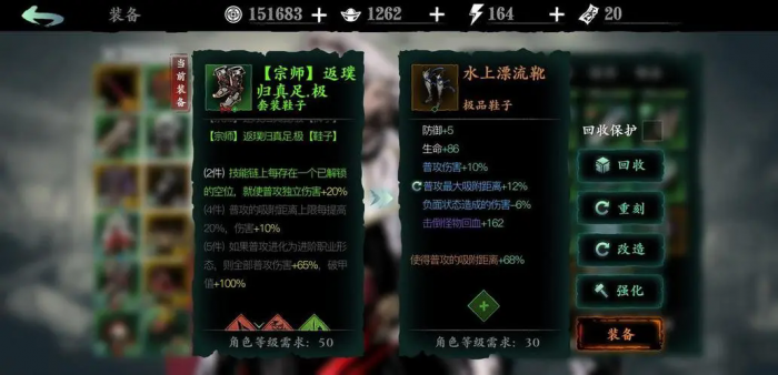 影之刃3真龙套如何装副心法_影之刃3真龙套哪里爆率高