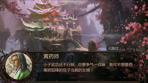 金庸群侠传x武功体系怎么样3