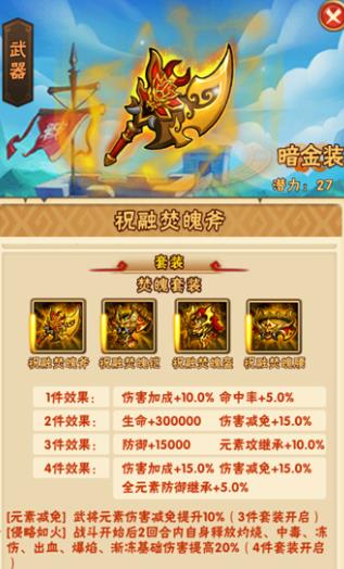 少年三国志暗金装备怎么配武将3