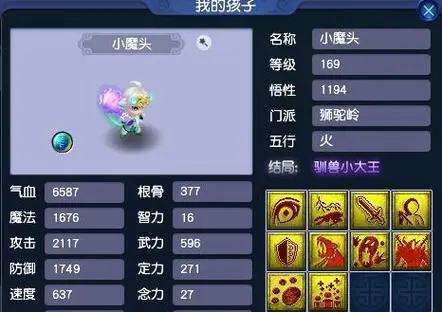 梦幻西游玩什么门派好2