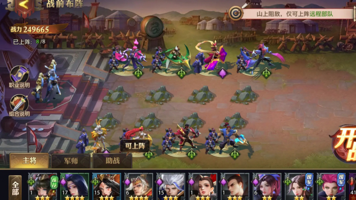 少年三国志零万能军魂石怎么用1