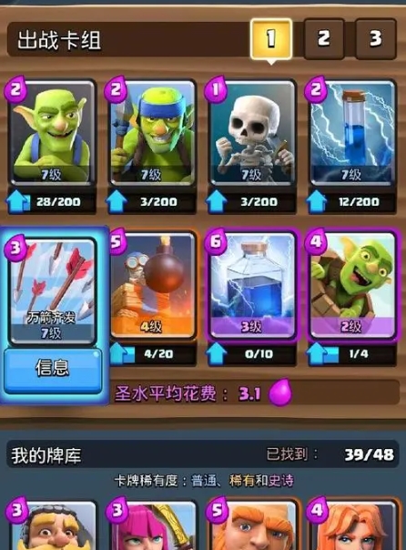 皇室战争飞桶怎么克制3