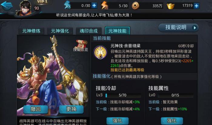 乱斗西游怎么洗冷却2