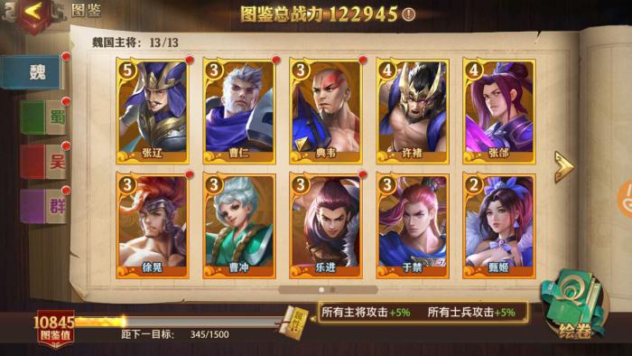 少年三国志零各种流派阵容怎么玩3