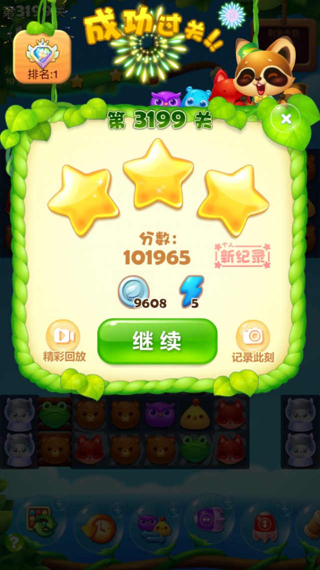 开心消消乐第735关怎么过1