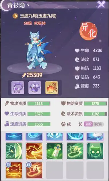 长安幻想宠物攻略55级怎么打3