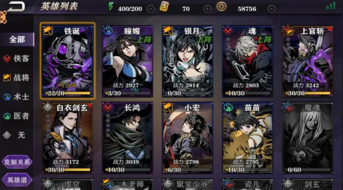 影之刃2魂前期转职推荐什么好3