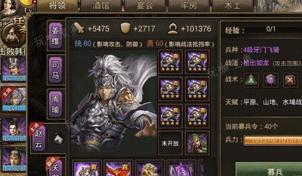 攻城掠地招募那几个主将好2