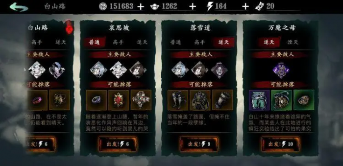 影之刃3套装武器怎么得1