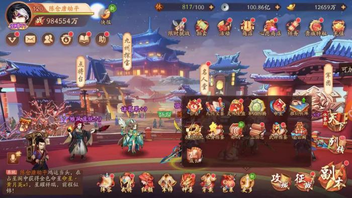 少年三国志天工石怎么用1