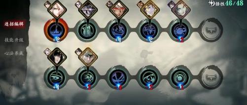 影之刃3一技能3心法怎么搭配1