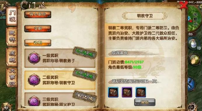 卧虎藏龙怎么回门派1