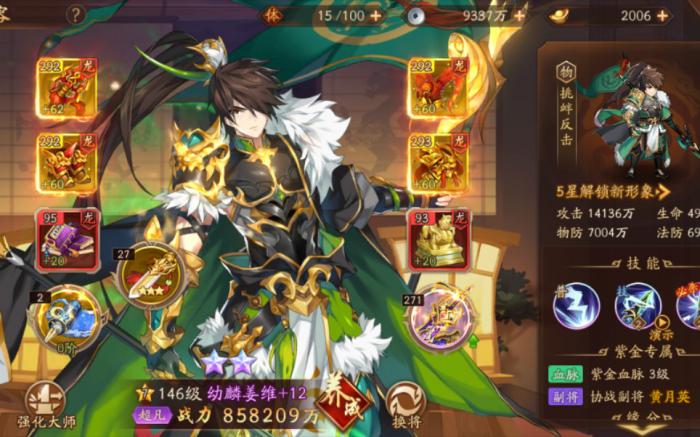 少年三国志2天师技能是什么1