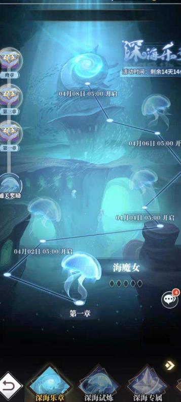 斗罗大陆深海乐章第四章怎么过1