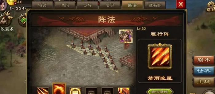 攻城掠地怎么提升极套等级2