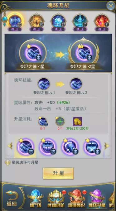 斗罗大陆魂环选什么3
