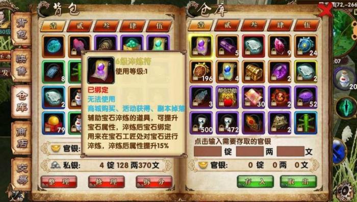 卧虎藏龙伙伴碎片商城是什么2