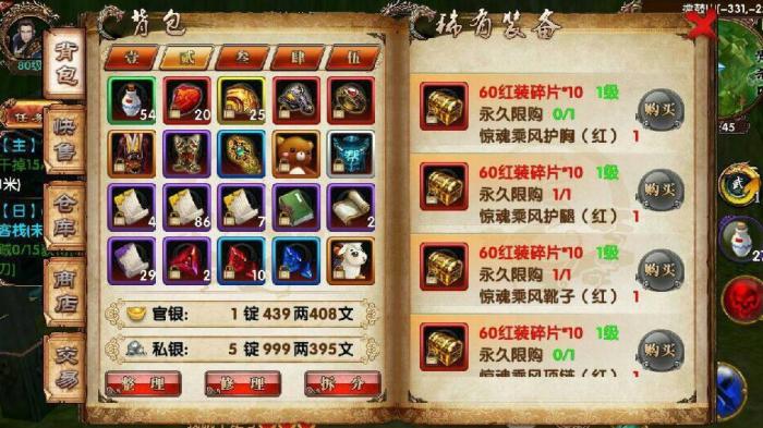 卧虎藏龙伙伴碎片商城是什么3