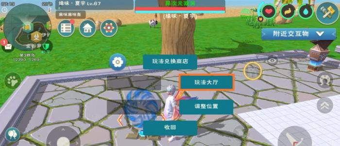 创造与魔法盛岩之岛在哪2