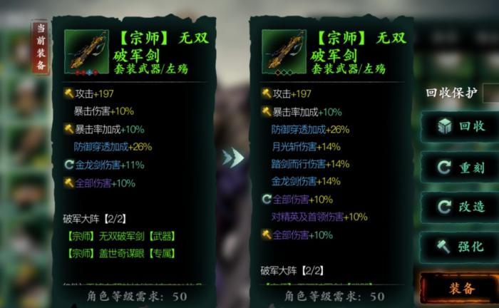 影之刃3龙五帝剑需要什么材料1