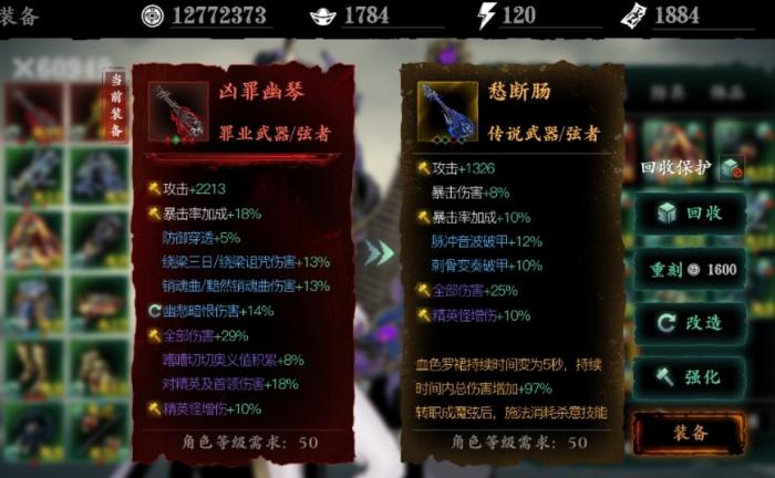 影之刃3龙五帝剑需要什么材料3