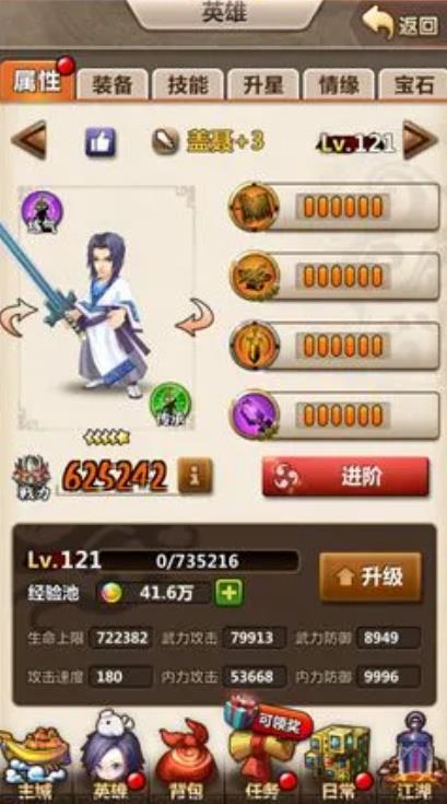 秦时明月手游英雄升级有什么技巧1