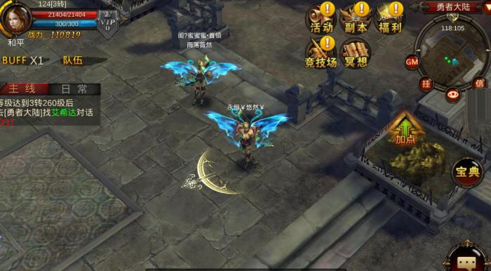 全民奇迹神羽碎片如何获得_全民奇迹神羽碎片怎么合成