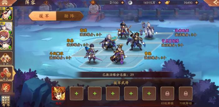 少年三国志85级开启什么3