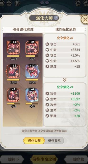 斗罗大陆稀有魂骨怎么获得1