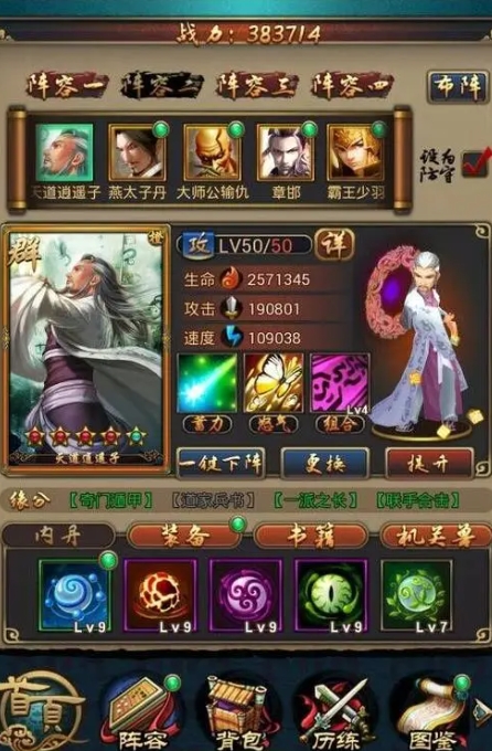 秦时明月手游逍遥子怎么培养_秦时明月手游神逍遥子