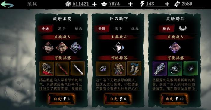 影之刃3蚀日莽原怎么过_影之刃三主线