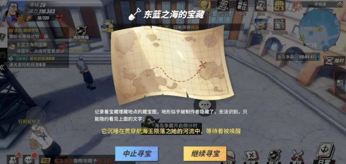 航海王热血航线藏宝图地点都在哪2