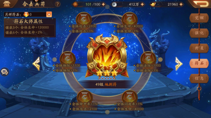 少年三国志2魏国用什么兵符3