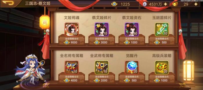 放开那三国3陈宫怎么获得1