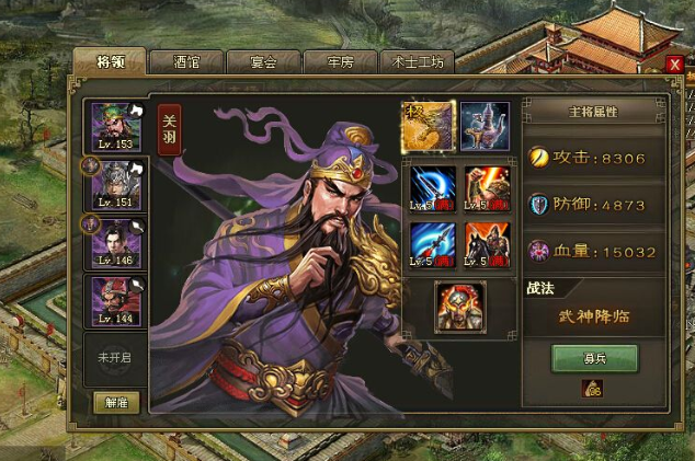 攻城掠地武将怎么带盾3