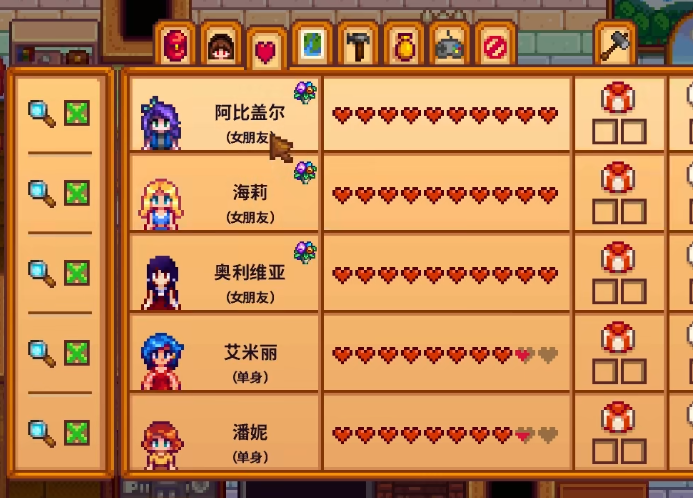 星露谷物语最后一颗心怎么弄满1