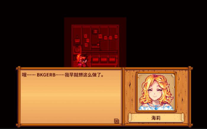 星露谷物语最后一颗心怎么弄满2