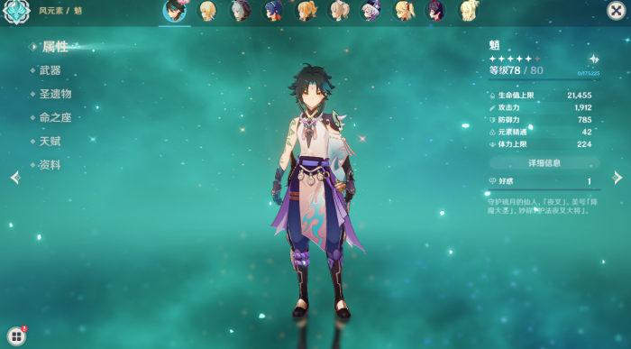 原神魈圣遗物怎么选_原神魈圣遗物推荐词条