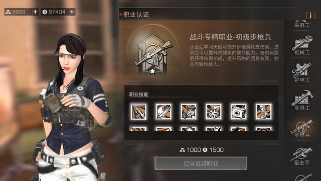 明日之后前期什么职业好1