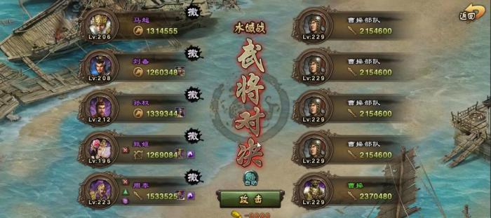 攻城掠地如何过229关1