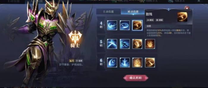 全民奇迹2怎么加攻击力3