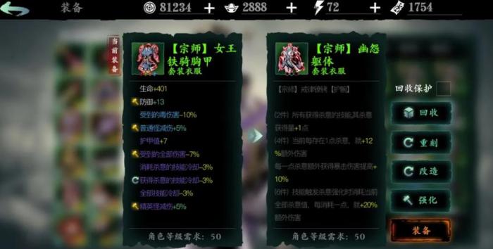 影之刃3魔贤者技能怎么搭配3