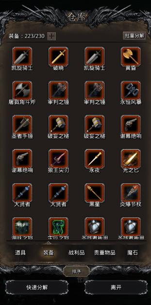 地下城堡2传奇纹章怎么获得2