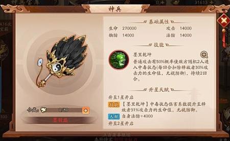 少年三国志2怎么合成神兵1