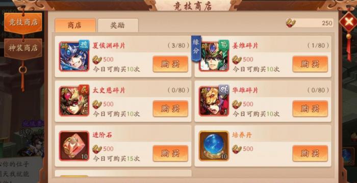 少年三国志怎么获取经验值1