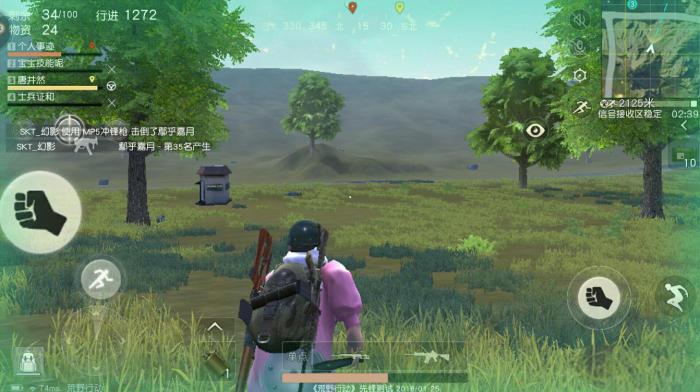 荒野行动怎么跑圈2