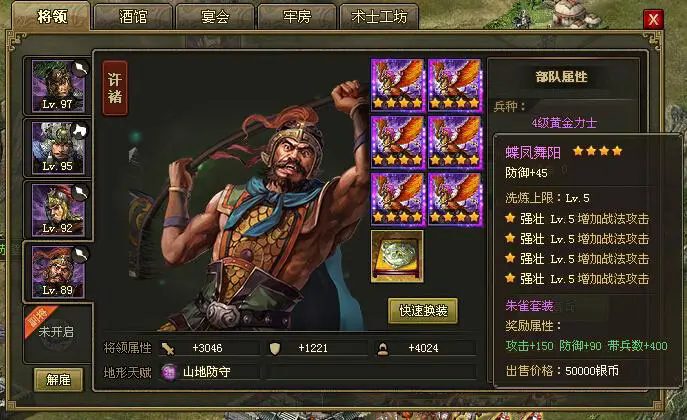 攻城掠地诸葛亮穿什么套装2