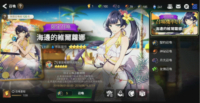 第七史诗书签怎么刷1